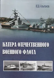 Корабли ВМС Германии 1939-1945 гг Часть 1