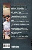 Столичный доктор. Пульс эпохи - 1