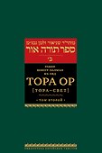 Тора Ор (Тора-свет). Т.2 - 0