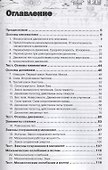 Сборник вопросов и задач по физике Пособие для учащихся 9-11 классов - 1