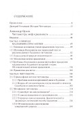 Читтаматра: Миф и реальность - 1