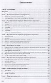 Безопасность жизнедеятельности. Учебное пособие - 1