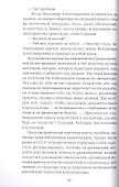 Последнее дело адвоката Виноградова - 2