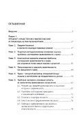 Биоэтика. Учебное пособие - 1