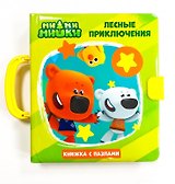 МИ-МИ-МИШКИ. КНИЖКИ-ПАЗЛЫ С ЗАМКОМ. ЛЕСНЫЕ ПРИКЛЮЧЕНИЯ