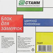 Блок-куб для записей, цветной, пластиковый бокс, 9 х 9 х 9 см - 1