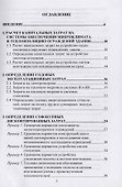 Вопросы экономики в обеспечении микроклимата зданий - 1