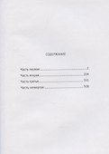 Обломов - 2