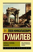 Конец и вновь начало - 0