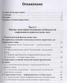 Сетевой маркетинг. Из потребителей в предприниматели - 1