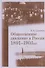 Общественное движение в России. 1891–1905 гг. - 0