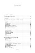 Кролики и удавы. Человек и его окрестности - 2