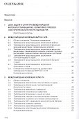Конвенционные требования к безопасности судоходства - 1