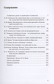 Невосторженные размышления. Том 2. Четверть  века  спустя. Интервью  2018  года - 1