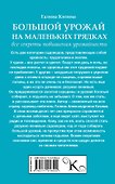 Большой урожай на маленьких грядках. Все секреты повышения урожайности - 1