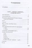 Ангелокастро, или Песни любви. Избранные стихотворения и поэмы из Греции - 1