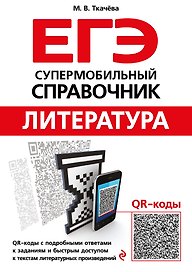 Литература