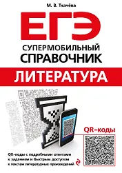 Литература