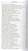 Слово к народу (Проханов) - 2