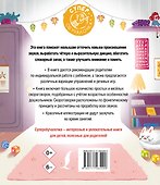 Я учусь говорить правильно: скороговорки для развития речи - 1