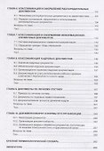 Документационное обеспечение управления - 2