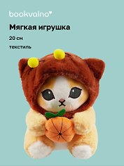 Мягкая игрушка «Котик-пчелка Кигуруми», 20 см