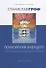 Психология будущего. Уроки современных исследований сознания - 0