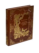 Полное собрание басен (кожа, новое оформление)