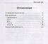 Фантасмагория. Фантреалистическая повесть для интеллектуалов - 1