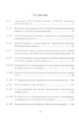 Сущность времени и относительности - 1