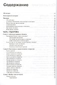 Ресторанный бизнес для чайников - 2