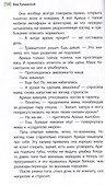 Амазонка Риш. Повесть - 2