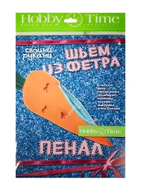Набор для творчества Шьем из фет. Пен. св. рук. Морк. (2-282/04) (Hobby Time) (7+)