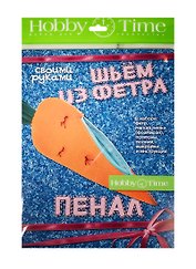 Набор для творчества Hobby Time. Шьем из фетра. Пенал своими руками «Морковка»