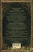 Страшные истории для девочек Уайльд - 1