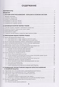 Задачи надежности современного электроснабжения - 1