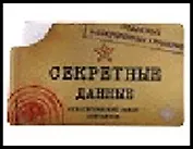 визитница 8 холдеров пластик Секретные данные 11,5*7 см 476953, шт