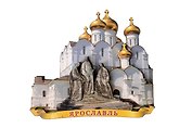 Магнит деревянный Памятник,Собор (Ярославль) (029-2-27K10)