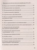 Шпаргалка по английскому языку для успешной сдачи ОГЭ и ЕГЭ - 2