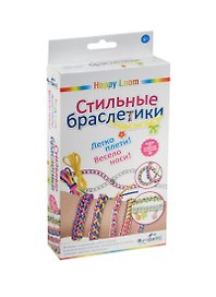 Набор для творчества Happy Loom «Стильные браслетики»
