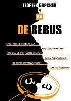 De Rebus