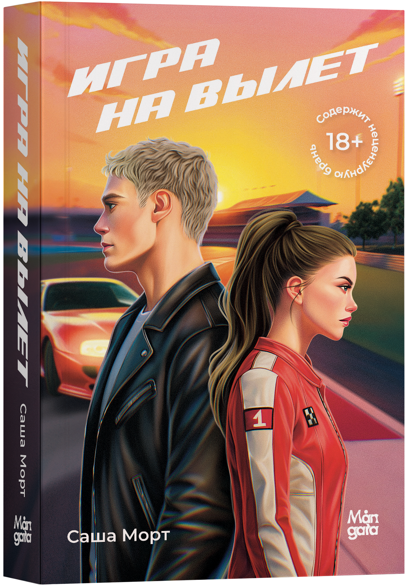 

Игра на вылет