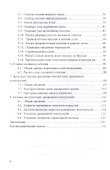 Конструкции из дерева и пластмасс. Деревянные конструкции. Уч. пособие, 2-е изд., стер. - 2