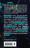 Шокирующие гипотезы истории человечества и тайных цивилизаций: Тайны человека. Тайны мужчины и женщины (комплект из 2 книг) - 1