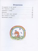 Котенок Ластик и Муха Муховна - 1