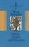 Кино. Театр. Литература. Опыт системного анализа - 0