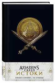 Блокнот Assassin's Creed Медаль