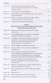 О защите прав потребителей. С комментарием. Закон РФ №2300-1 - 2