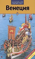 Венеция