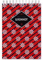 Блокнот А5 120 листов клетка "МОРСКОЙ СТИЛЬ"